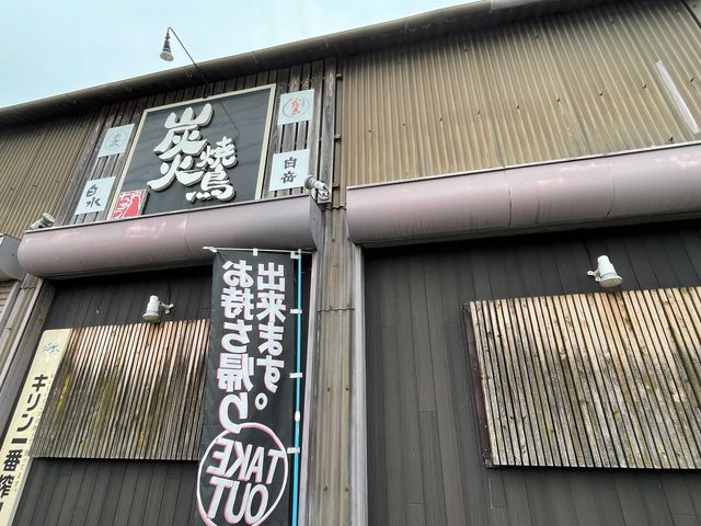 ちゅう_炭火焼鳥ちゅう