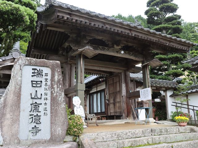 山門_康徳寺