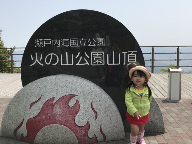 可愛い女の子_火の山公園