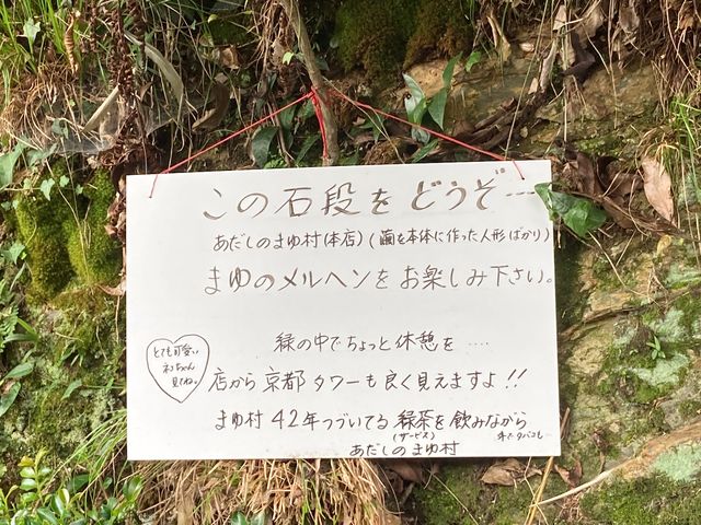 あだしのまゆ村_あだしのまゆ村
