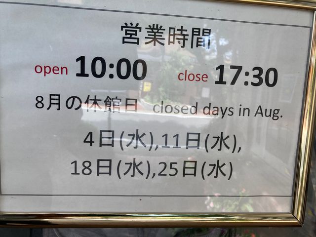 京都嵐山オルゴール博物館_京都嵐山オルゴール博物館
