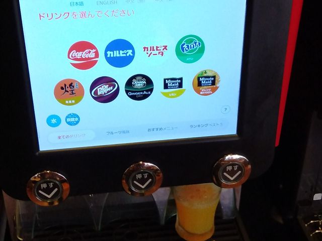 ドリンクディスペンサー_ガスト 静岡千代田店