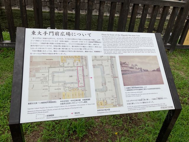 二条城東大手門_二条城東大手門