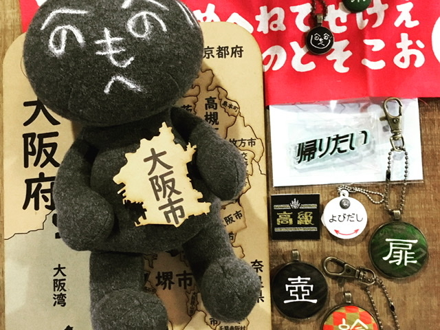 この店のあるじ、へのへのもへじくん。オリジナルの文字雑貨以外にクリエイター作品がいっぱいです。_凸凹ことのは舎