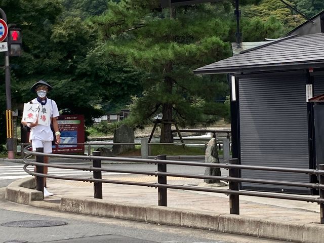 えびす屋嵐山總本店_えびす屋嵐山總本店