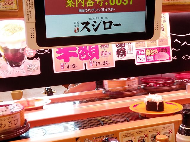 タッチパネル_スシロー浜北インター店