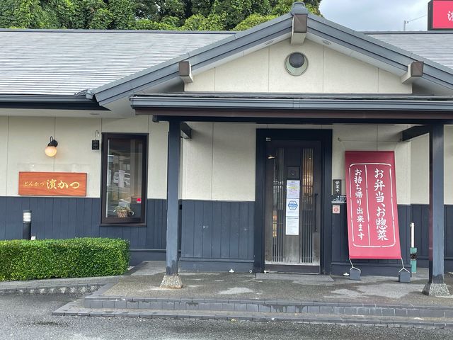 浜勝_とんかつ浜勝 北九州本城店