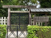 ウッキーさんの有智子内親王墓の投稿写真1