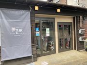 ウッキーさんの久利匠の投稿写真1
