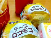 shinさんのマクドナルド鹿浜4丁目店の投稿写真1