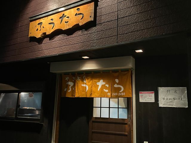 ふうたら_焼鳥ふうたら