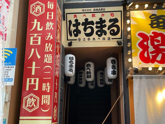 はちまる_悶絶焼鳥酒家 はちまる。小倉店