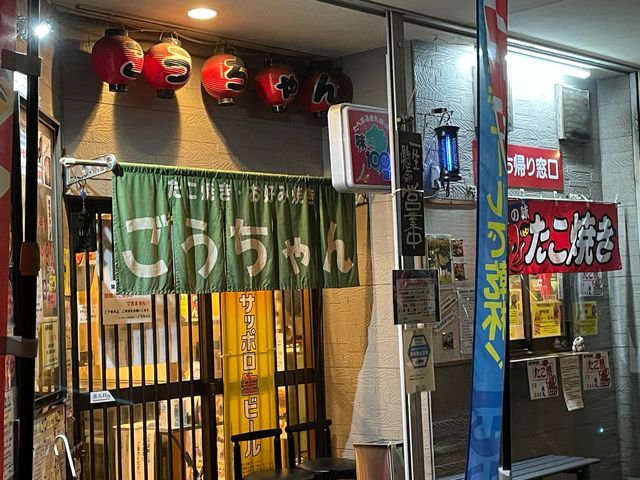 ごうちゃん_たこ焼き・お好み焼き ごうちゃん