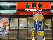 4人のかーちゃんさんの吉野家小倉京町店の投稿写真1