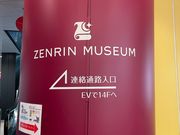 4人のかーちゃんさんのゼンリンミュージアムの投稿写真1