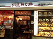 K2さんの紅虎餃子房 セントラルスクエア静岡店の投稿写真5