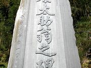 spgreenさんの太助の郷の投稿写真4