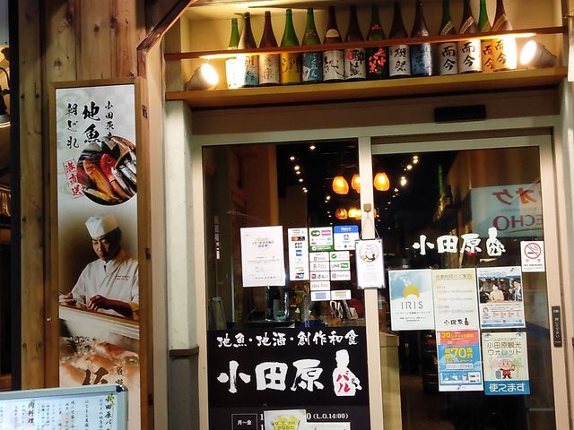 K2さんの小田原バルの投稿写真7