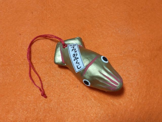 イカすおみくじ_湯倉神社