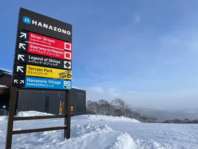 案内板_ニセコHANAZONOリゾートスキー場