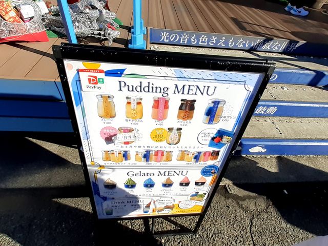 メニュー_沼津深海プリン工房青とプリンとジェラートと
