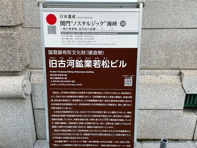 有形文化財_丸屋 若松店