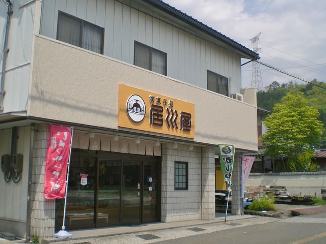 居川屋 本店