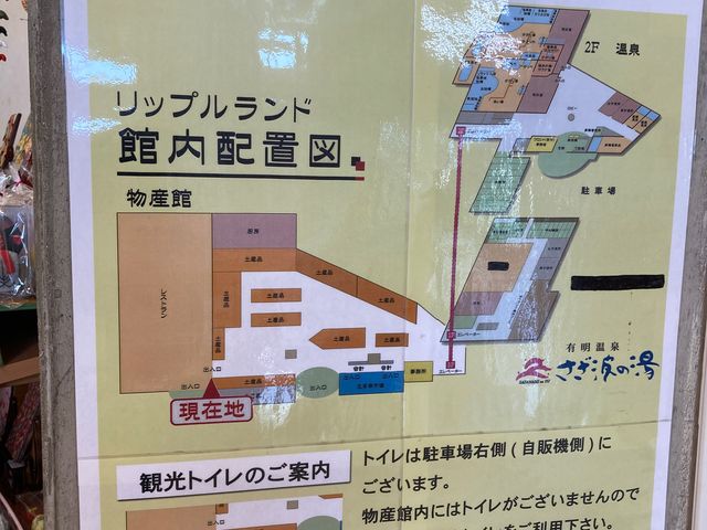 さざ波の湯_さざ波の湯