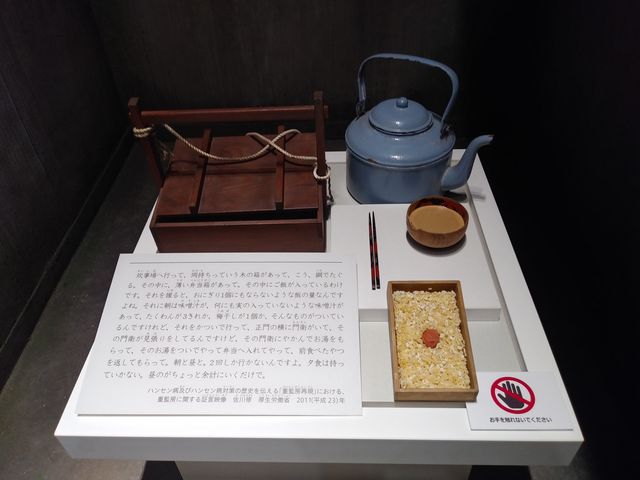 展示物(房内の食事模型)_重監房資料館