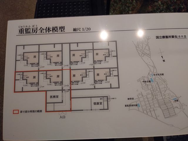 房の俯瞰図_重監房資料館
