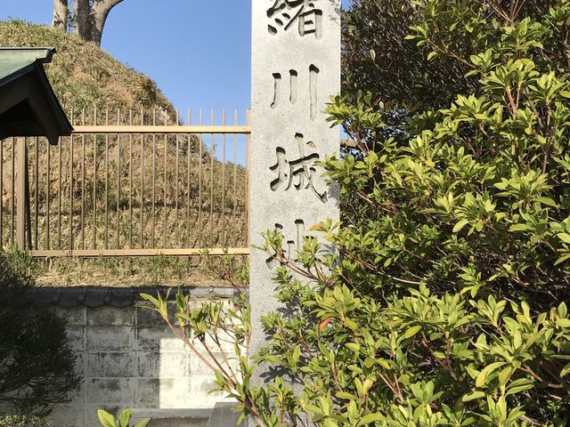 緒川城址
