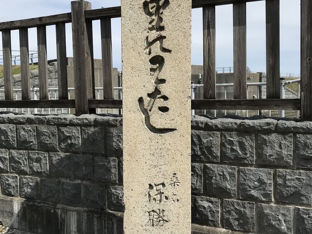 七里の渡跡