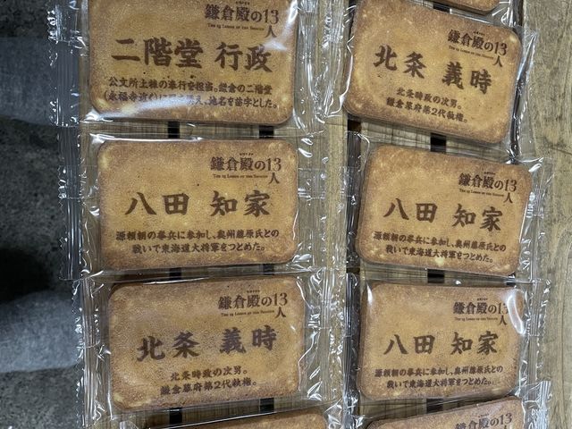 大仏茶屋でツアー主催者の人徳でサービスされたお煎餅_ミラクルミホの鎌倉散歩ツアー