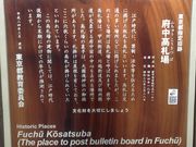 ひーちゃんさんの高札場の投稿写真1