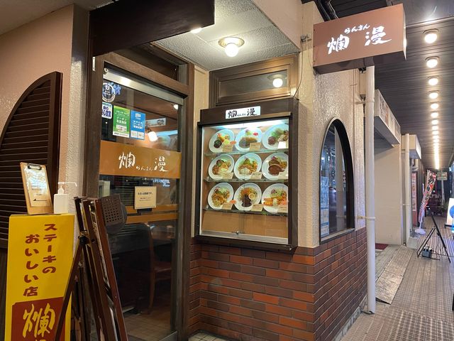 グリル爛漫_グリル爛漫