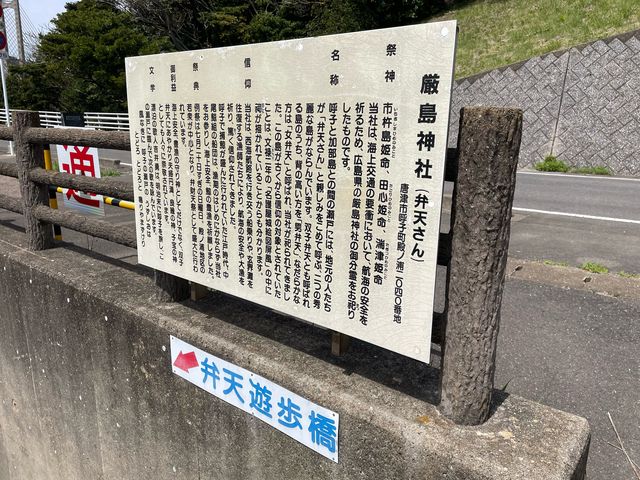 弁天さん_弁天遊歩橋
