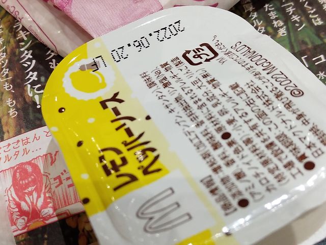 レモンペッパーソース_マクドナルド1号線磐田店