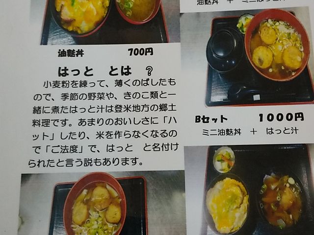 大衆食堂・つか勇