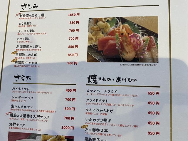 メニーです。_ホテル・ラジェント・プラザ函館北斗 Dining アロサール