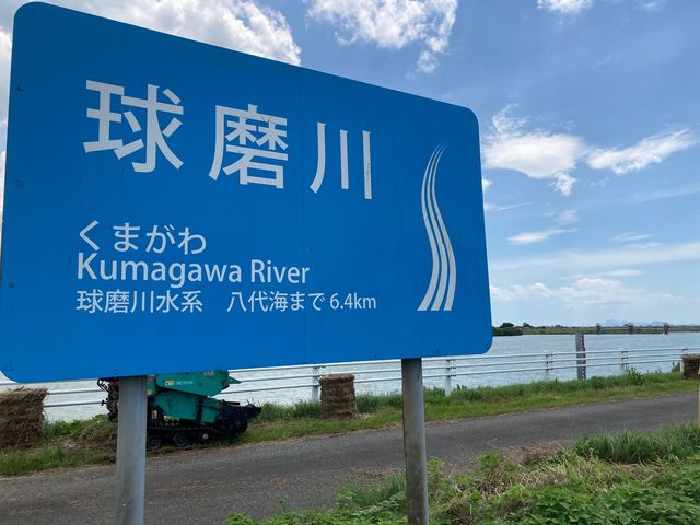 球磨川(熊本県八代市)_球磨川