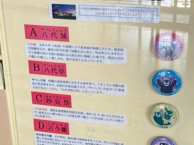 八代市立博物館未来の森ミュージアム_八代市立博物館未来の森ミュージアム
