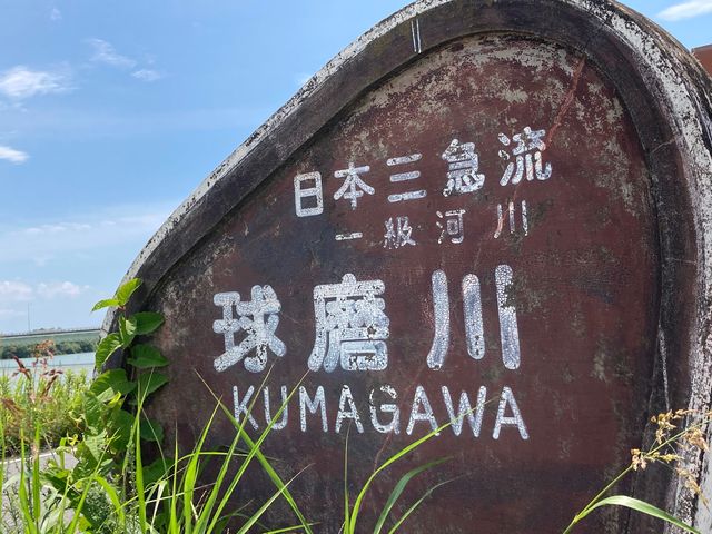 球磨川(熊本県八代市)_球磨川