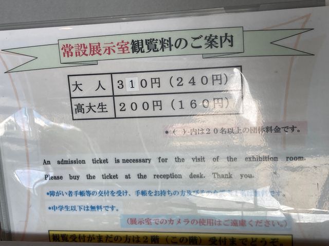 八代市立博物館未来の森ミュージアム_八代市立博物館未来の森ミュージアム