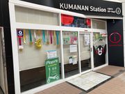 ウッキーさんの(一社)DMOやつしろの投稿写真1