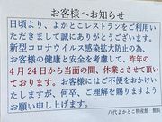 ウッキーさんの八代よかとこ物産館の投稿写真1