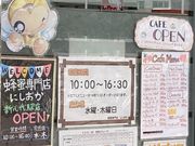 ウッキーさんの八代市観光物産案内所(新八代駅) 兼 蜂蜜専門店にしおかの投稿写真1