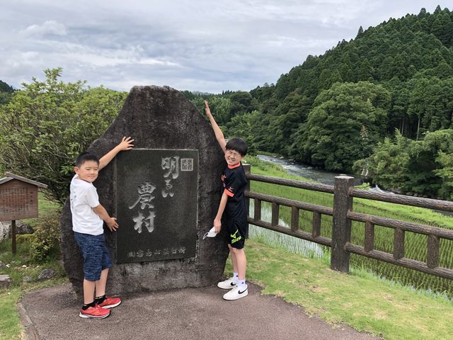 霧島町蒸留所「明るい農村」