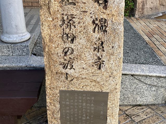 白鷺の湯_白鷺の湯