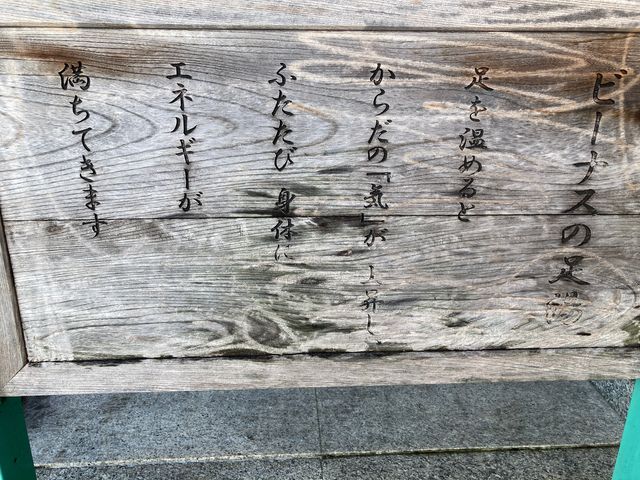 白鷺の湯_白鷺の湯