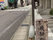 ウッキーさんの飛騨街道の投稿写真1